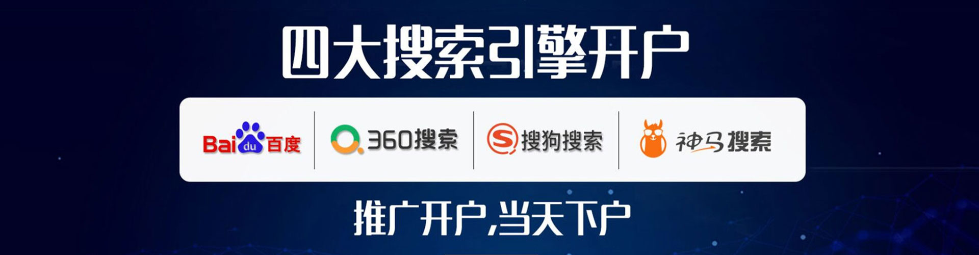 玄武百度广告竞价